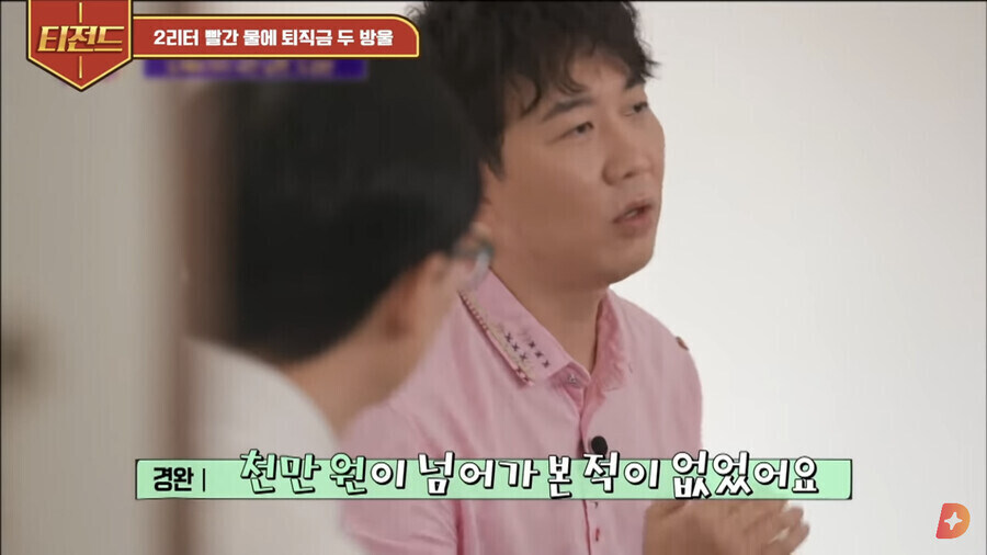 인간승리에 성공했다는 도경완_2.jpg