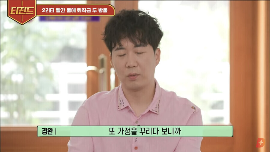 인간승리에 성공했다는 도경완_4.jpg
