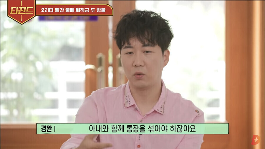 인간승리에 성공했다는 도경완_5.jpg