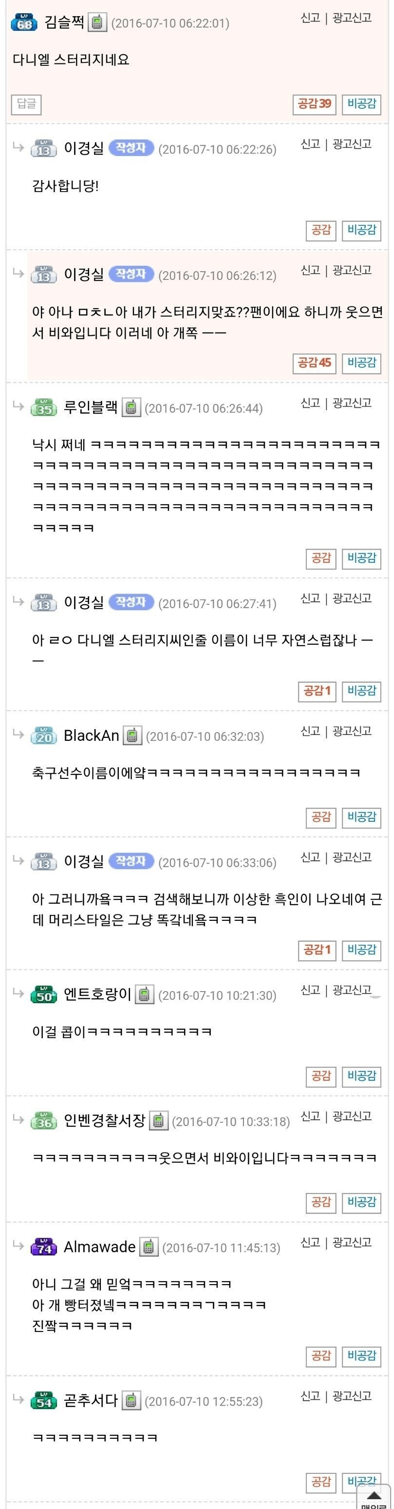 레전드 비와이 목격담.jpg_2.png