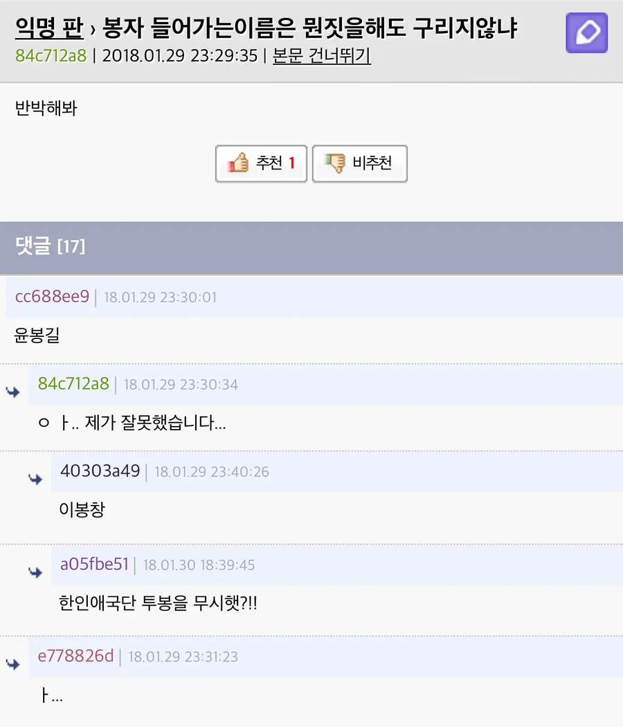 봉자 들어가는 이름은 뭔가 구리지 않아?_1.webp