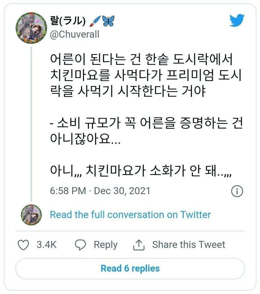 어른이 된다는 건 한솥 프리미엄 도시락을 먹게 되는 것_1.jpg