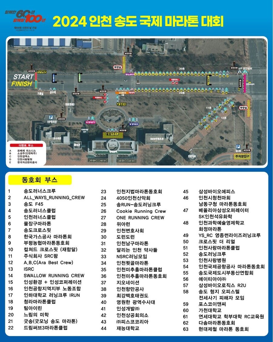 인천 마라톤 대회에 참가한 특별한 팀_1.jpg