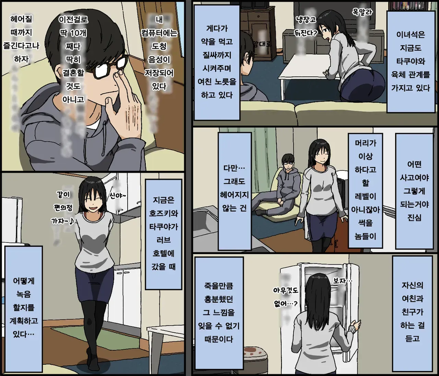 결말이 시원시원한 NTR 전문 작가_1.webp