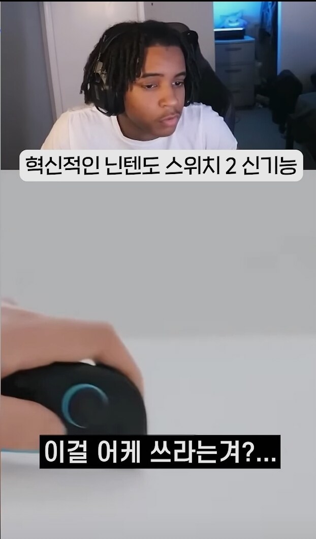 ㅈㄴ PC해진 닌텐도를 보고 웃음을 참지못한 흑인_1.jpg