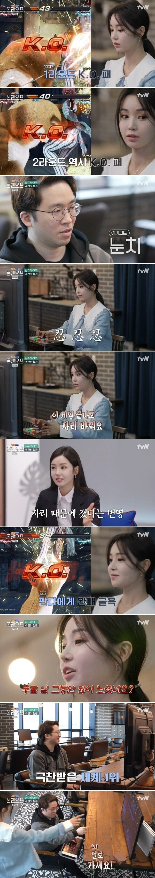 남규리랑 무릎 철권하는 짤....jlg_1.jpg
