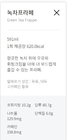 메가커피따위가 미국적 칼로리라고? ㅋㅋㅋㅋㅋㅋㅋㅋ_1.png
