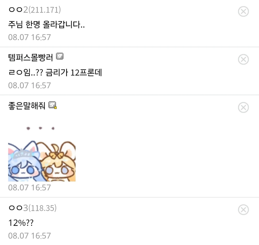 증권 투자를 위해 4000만원 대출 완료한 미주갤러....._2.webp