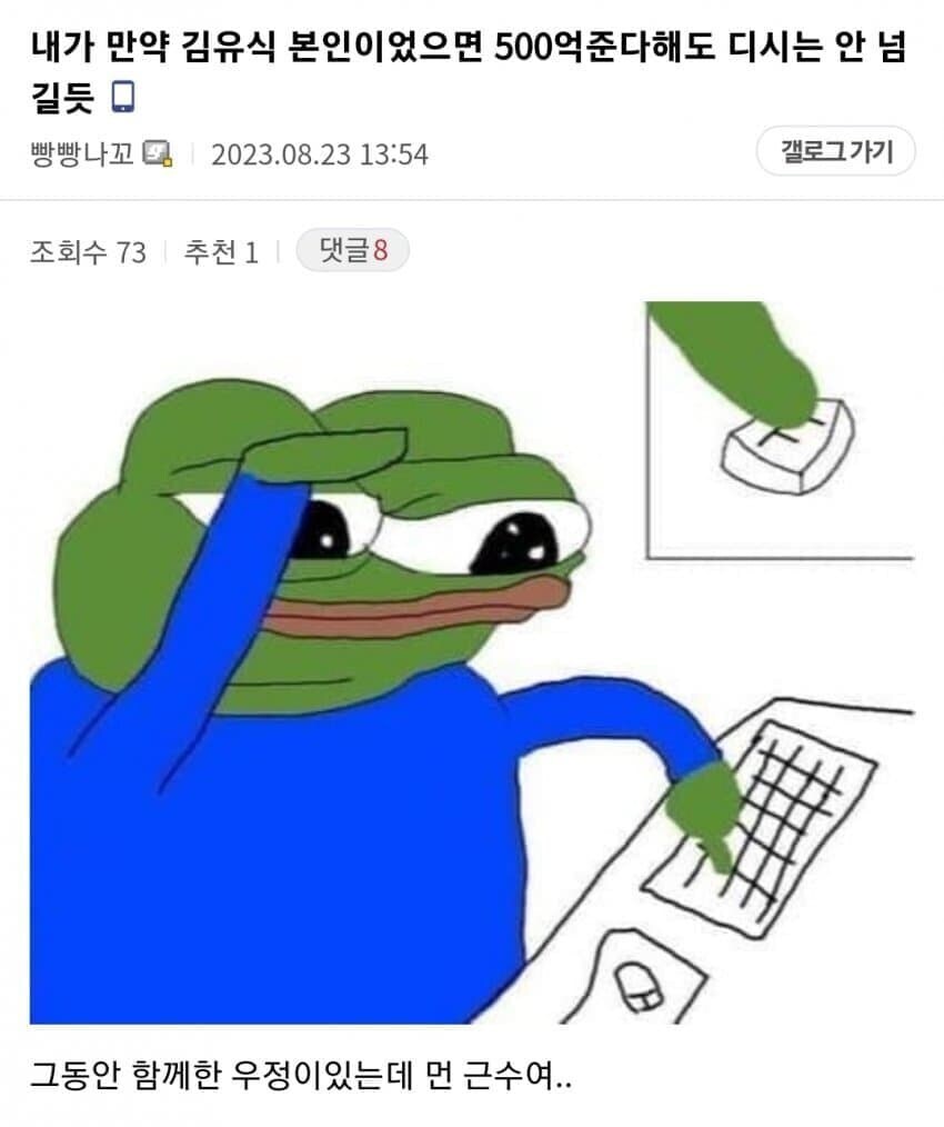 대충 나를 돈으로 어쩌구 짤_1.jpg
