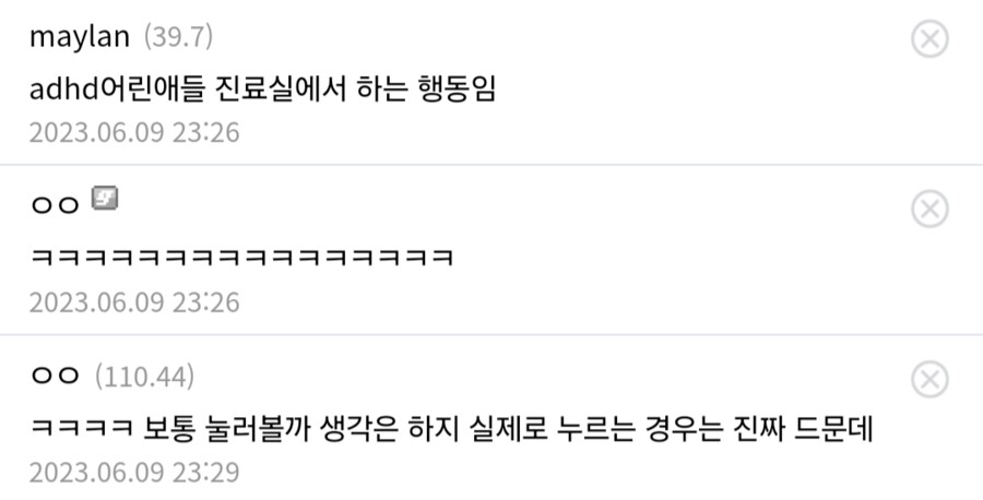 ADHD 초진에서 정밀검사 없이 확진 받은 사람.jpg_2.png