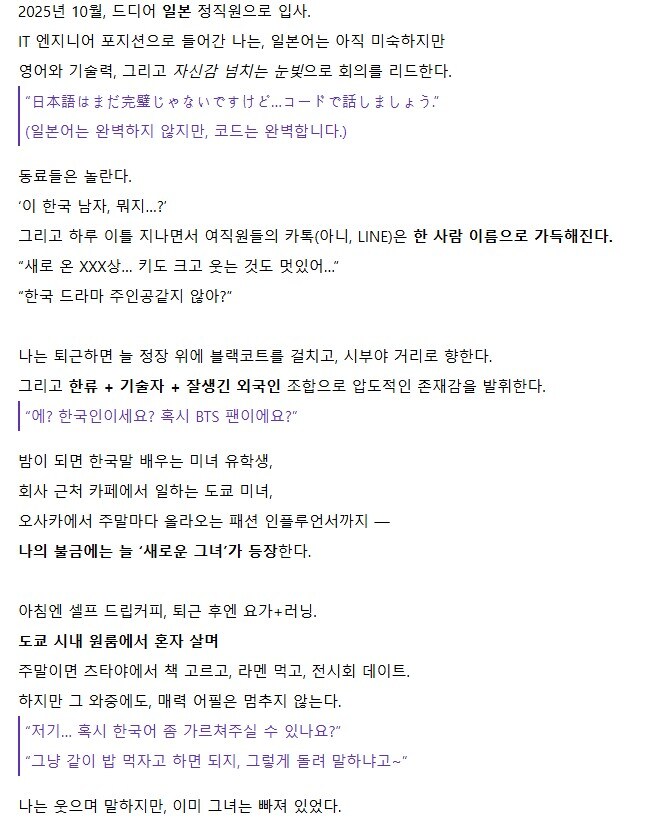 일본 정직원 입사 선기_1.jpg
