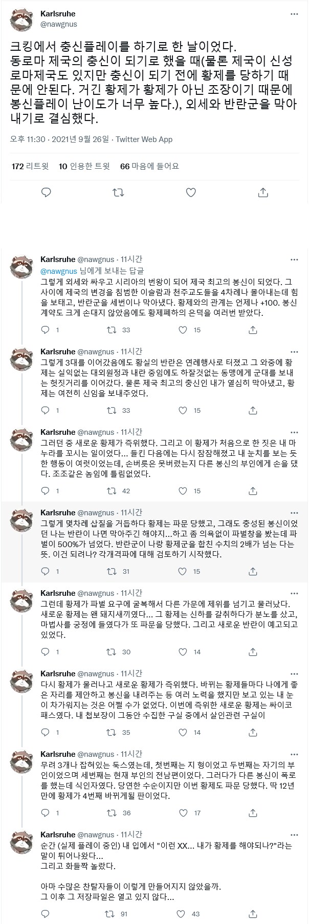 크킹을 사람답게 플레이한 후기_1.png