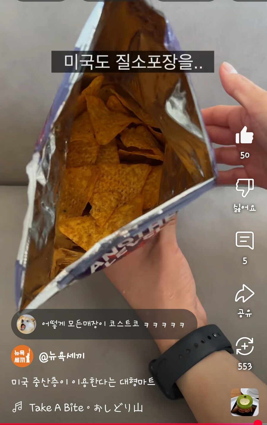 미국은 과자 포장으로 장난 같은 거 안 친다_2.jpg