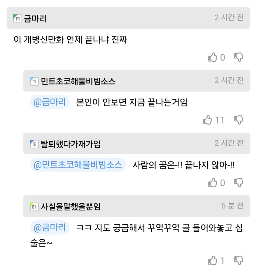 원피스 연재 안 끝나서 짜증나는 사람.jpg_2.jpg