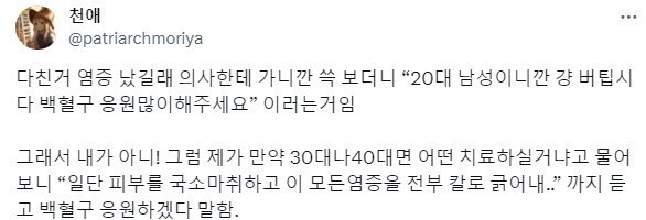 20대 남성이니깐 그냥 버팁시다_1.jpg