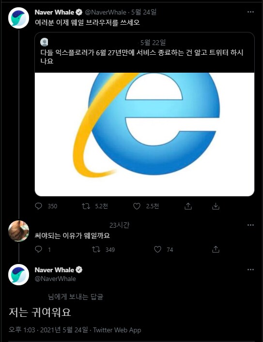 여러분 이제 웨일 브라우저를 쓰세요_1.png