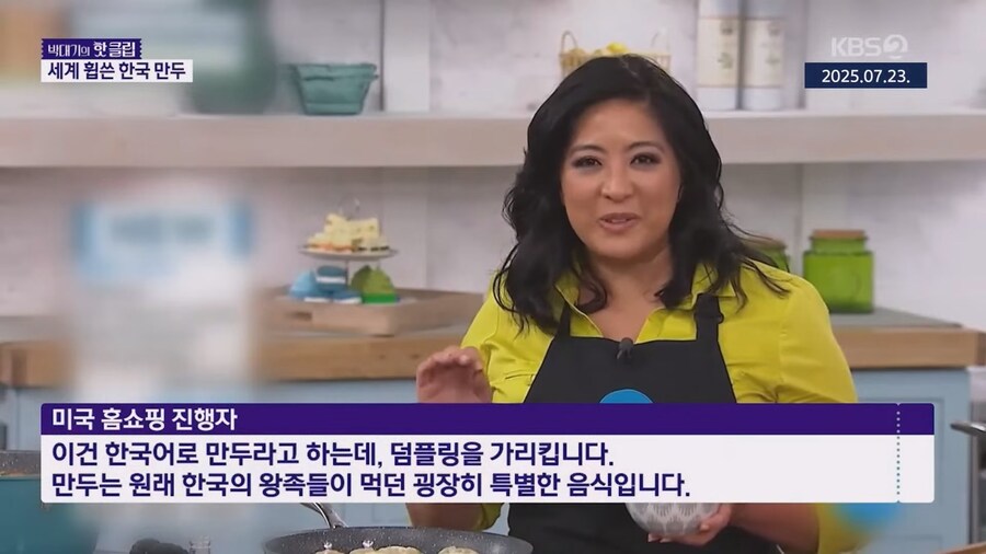 세계 접수한 K-만두_2.jpg