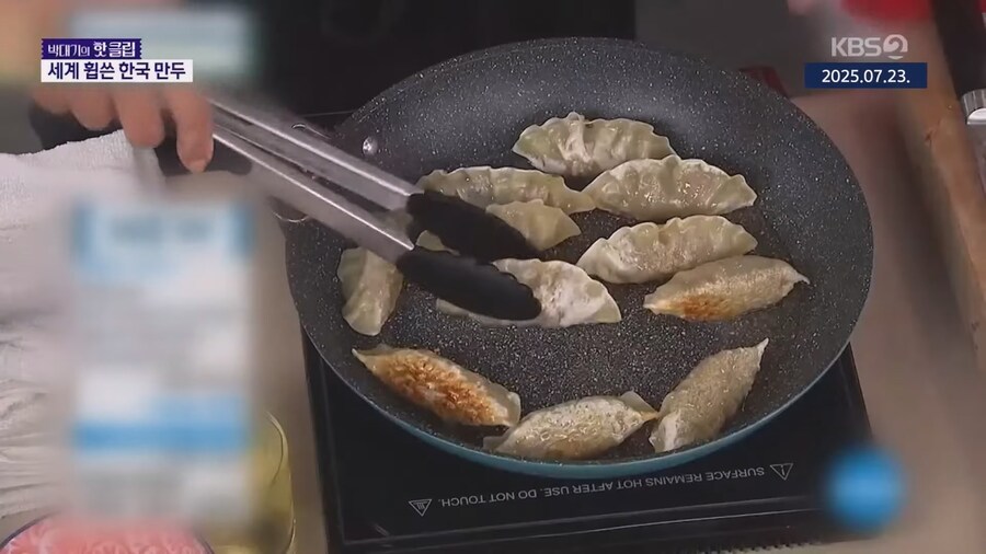 세계 접수한 K-만두_3.jpg