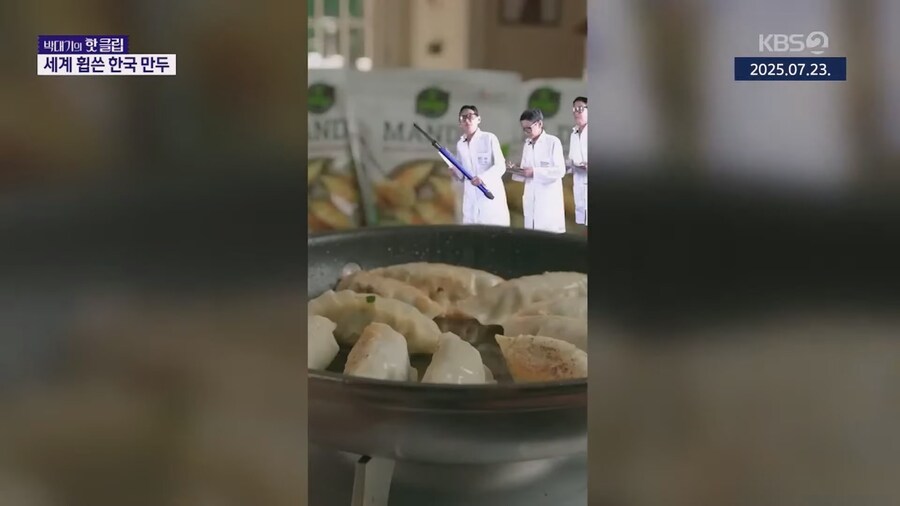 세계 접수한 K-만두_9.jpg