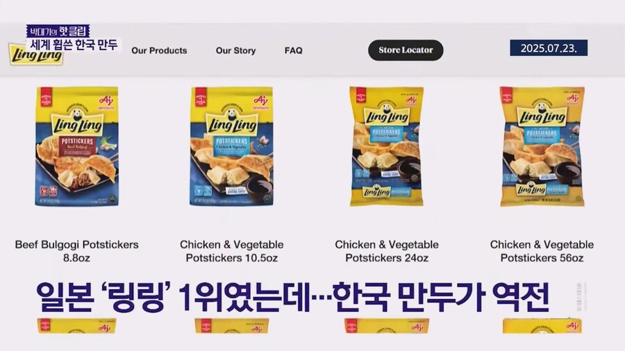 세계 접수한 K-만두_11.jpg