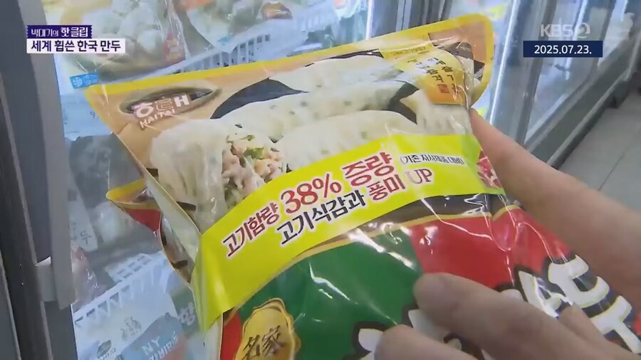 세계 접수한 K-만두_14.jpg