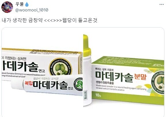 무협지에 나오는 금창약의 정체.jpg_2.jpg