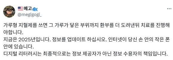 무협지에 나오는 금창약의 정체.jpg_4.png