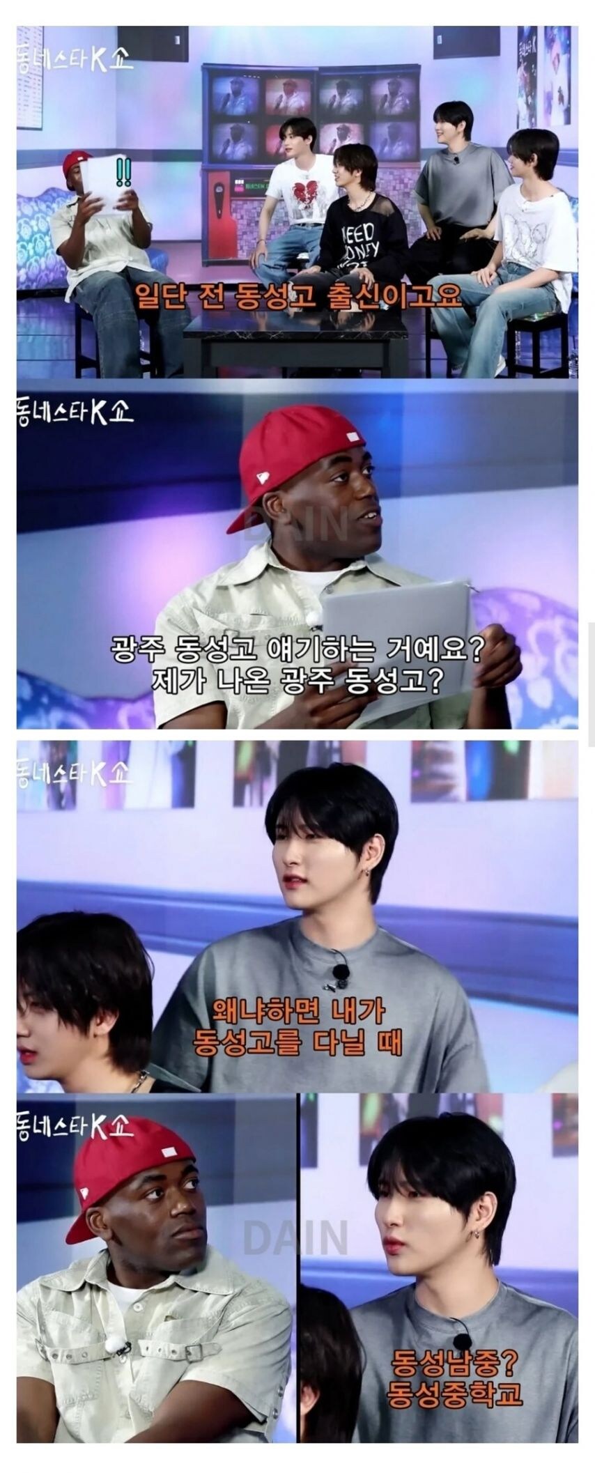 광주 동성고 출신 아이돌에게 개빡친 조나단.jpg_1.jpg
