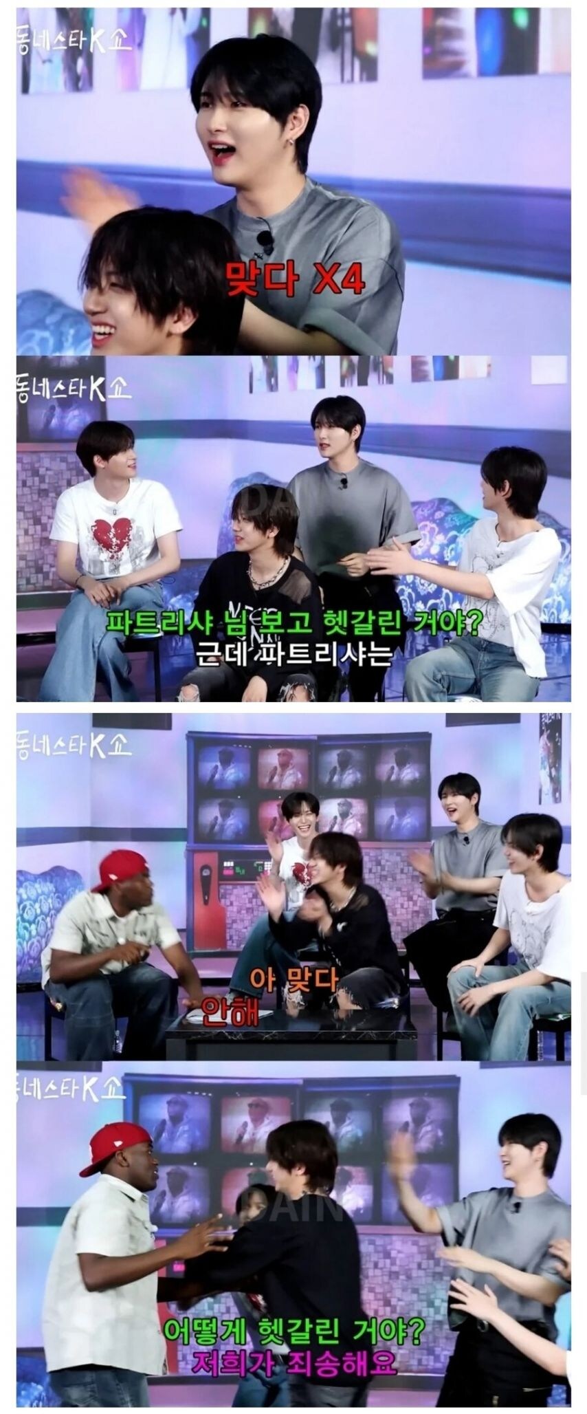 광주 동성고 출신 아이돌에게 개빡친 조나단.jpg_3.jpg