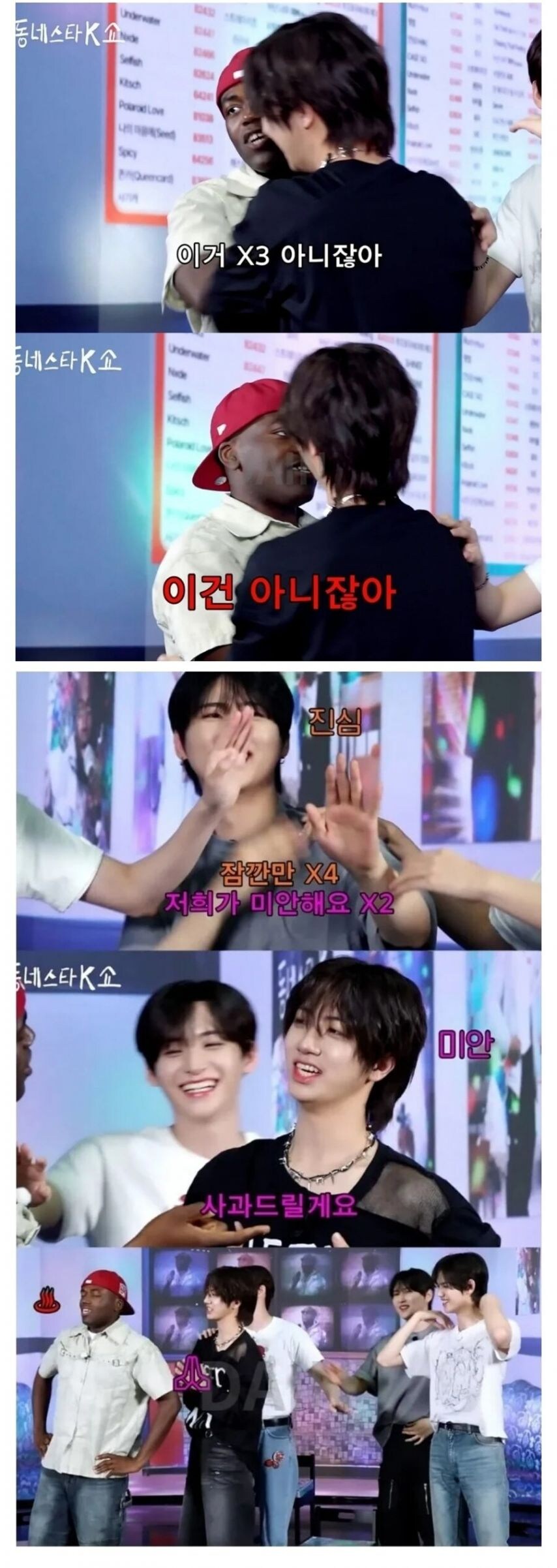 광주 동성고 출신 아이돌에게 개빡친 조나단.jpg_4.jpg