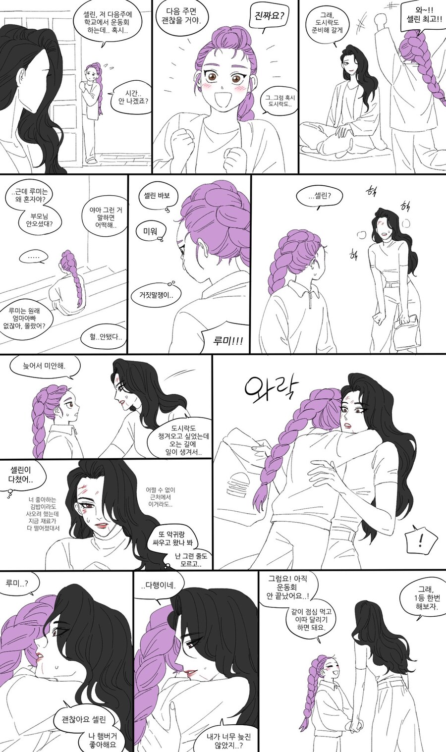 케이팝) 셀린 과거 풀어야 하는 이유_1.jpg