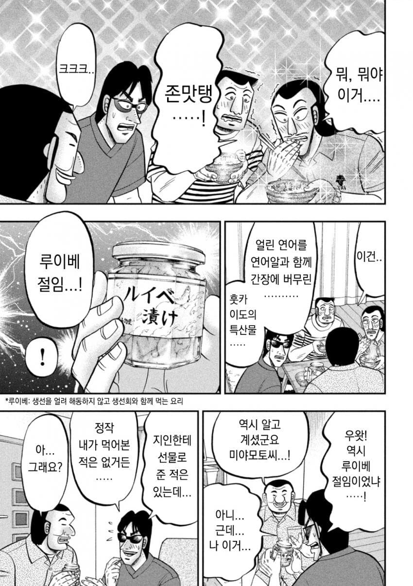 일일외출록) 최고의 밥도둑을 찾는 만와.jpg_13.jpg
