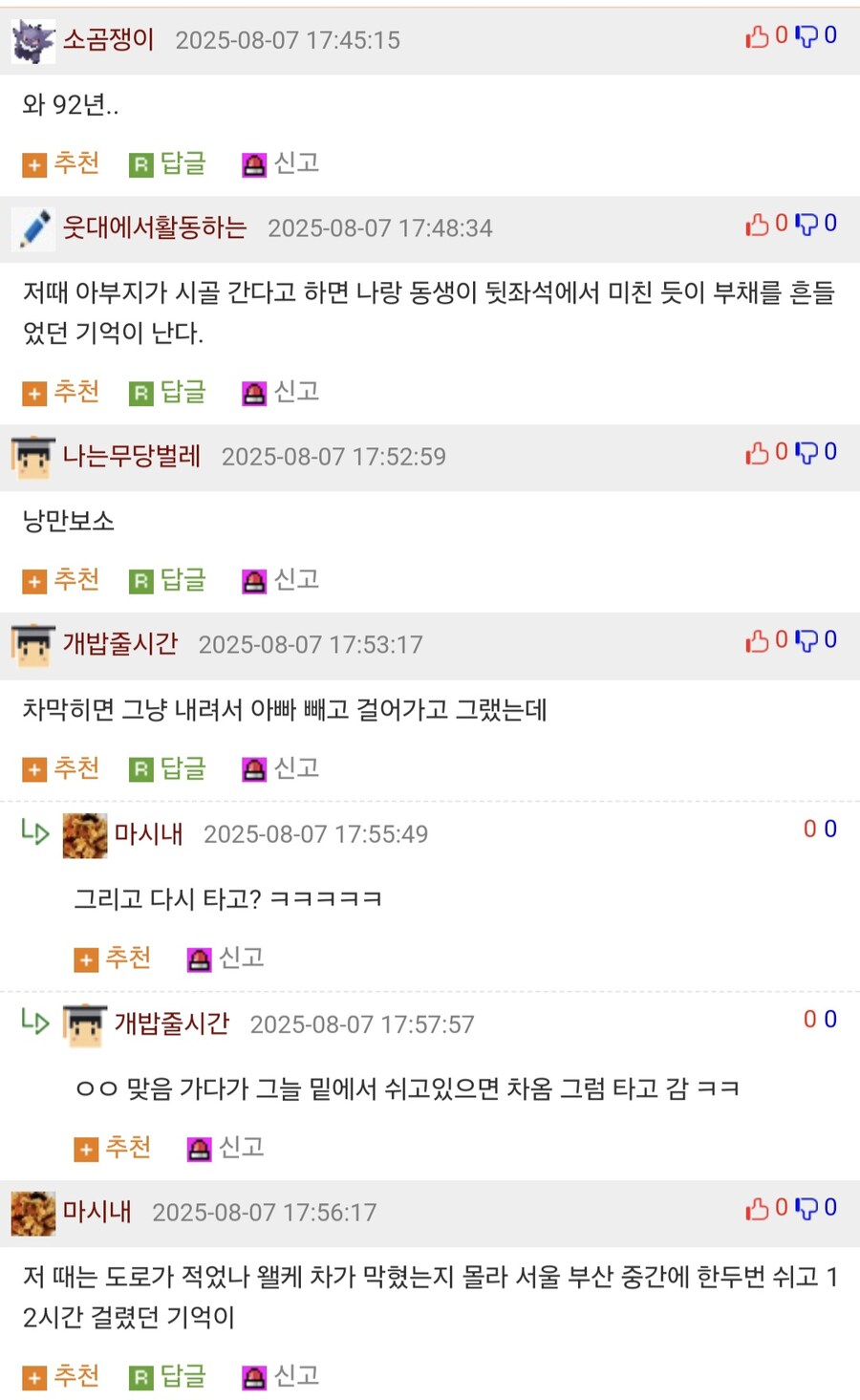 에어컨 없던 시절 운전문화.jpg_5.jpg