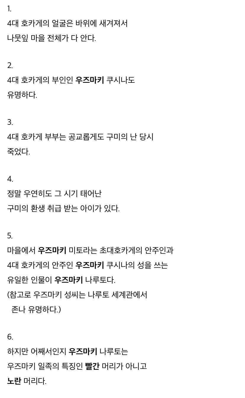 나루토)마을 사람들이 나루토에 관해 모를수가 없음._1.jpg