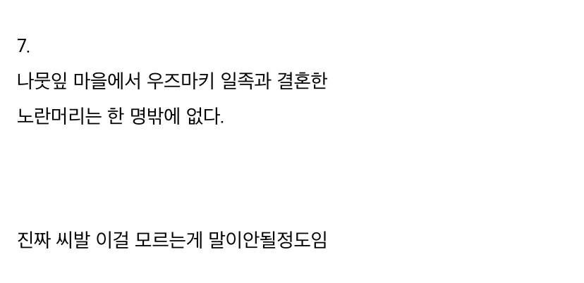 나루토)마을 사람들이 나루토에 관해 모를수가 없음._2.jpg