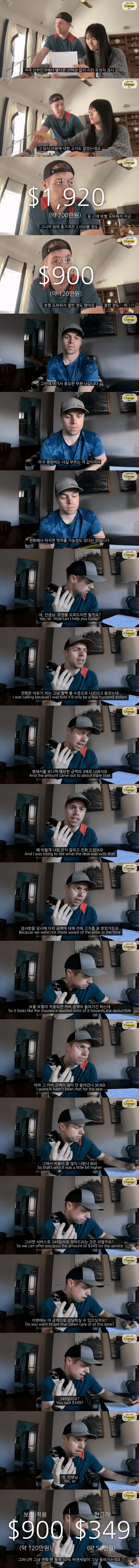 흥정을 해야하는 미국 병원비.jpg_1.webp