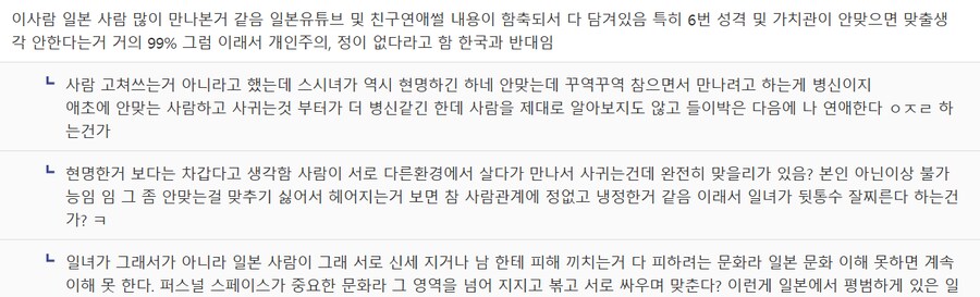 일본 경험 5년차 일본연애 후기_4.png