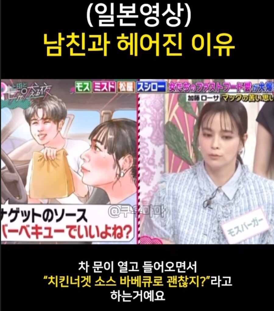 일본 경험 5년차 일본연애 후기_6.png