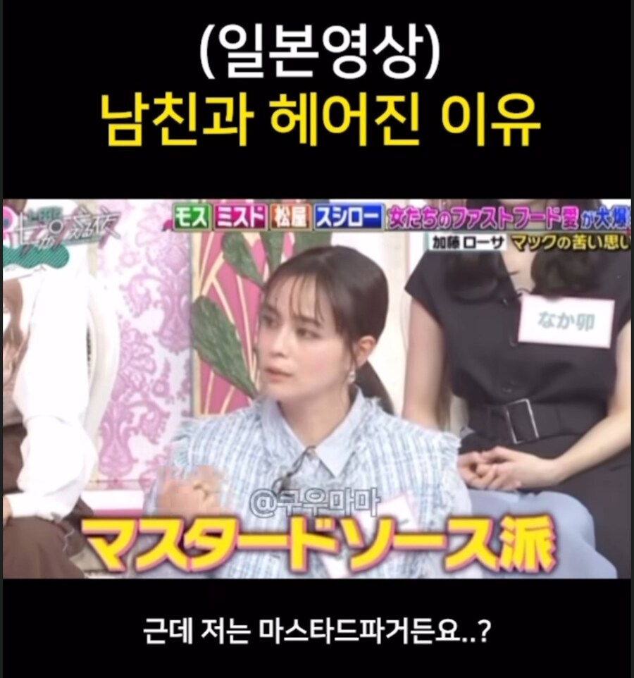 일본 경험 5년차 일본연애 후기_7.png