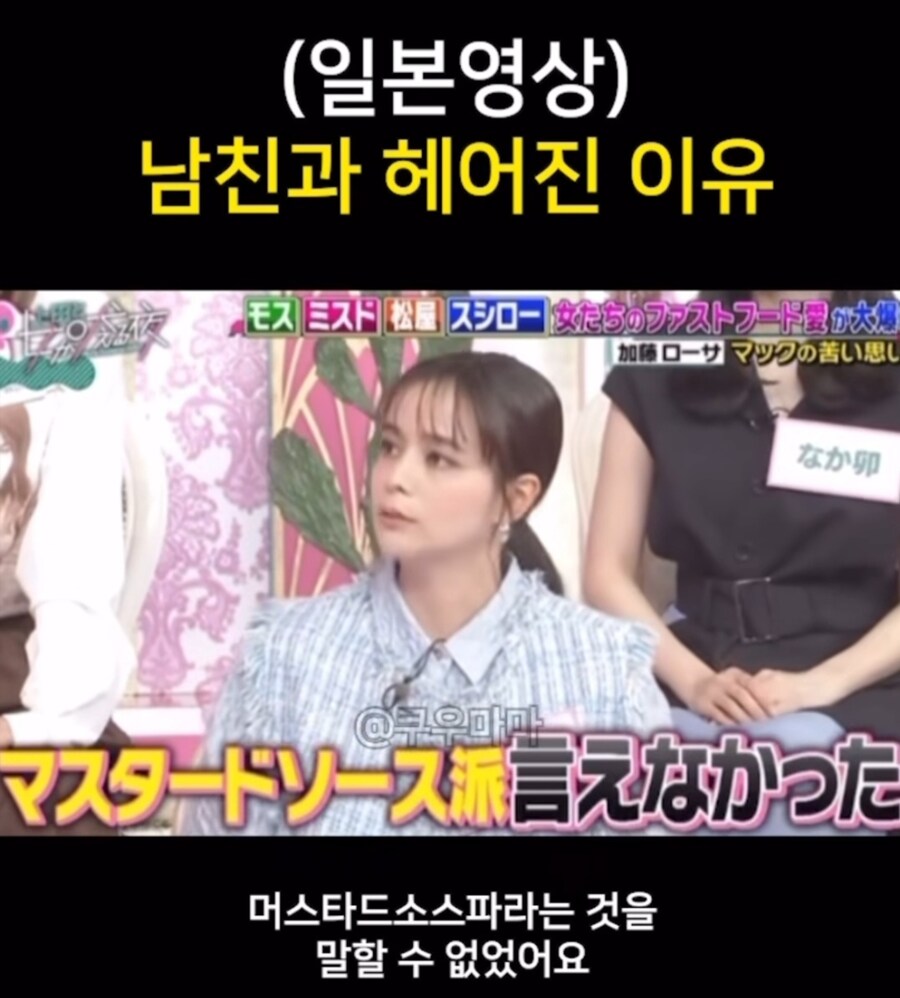 일본 경험 5년차 일본연애 후기_8.png