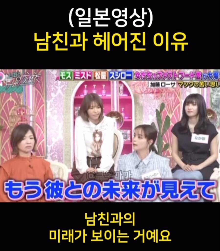 일본 경험 5년차 일본연애 후기_9.png