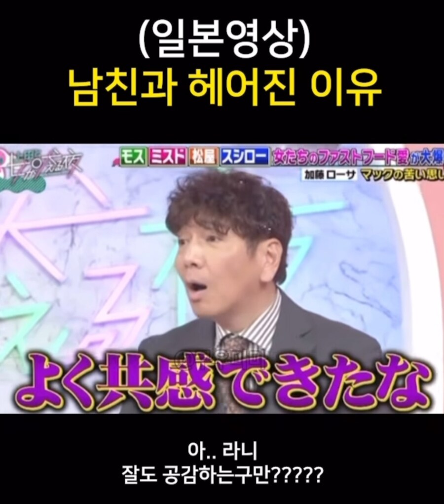 일본 경험 5년차 일본연애 후기_12.png