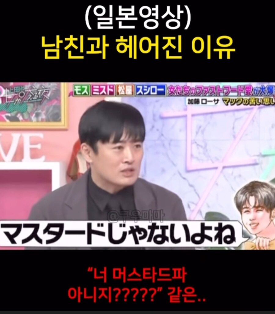 일본 경험 5년차 일본연애 후기_13.png