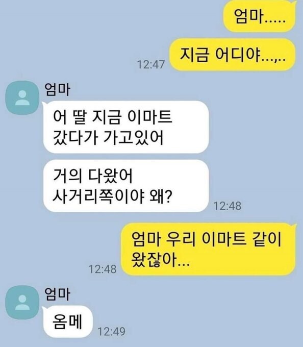 OO는 마트에서 살아 엄마는 갈거야_1.jpg