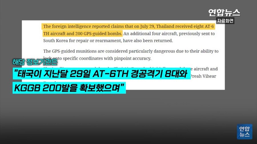 캄보디아 : 태국이 한국미사일로 우리 수뇌부를 조지려 한다_4.jpg