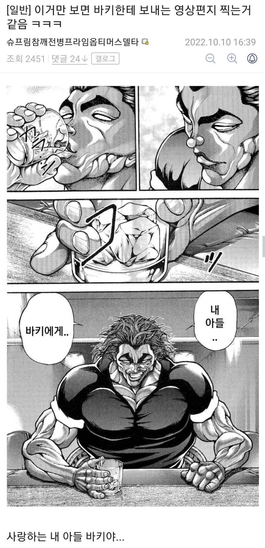 바키) 내 아들.. 바키에게.._1.jpg