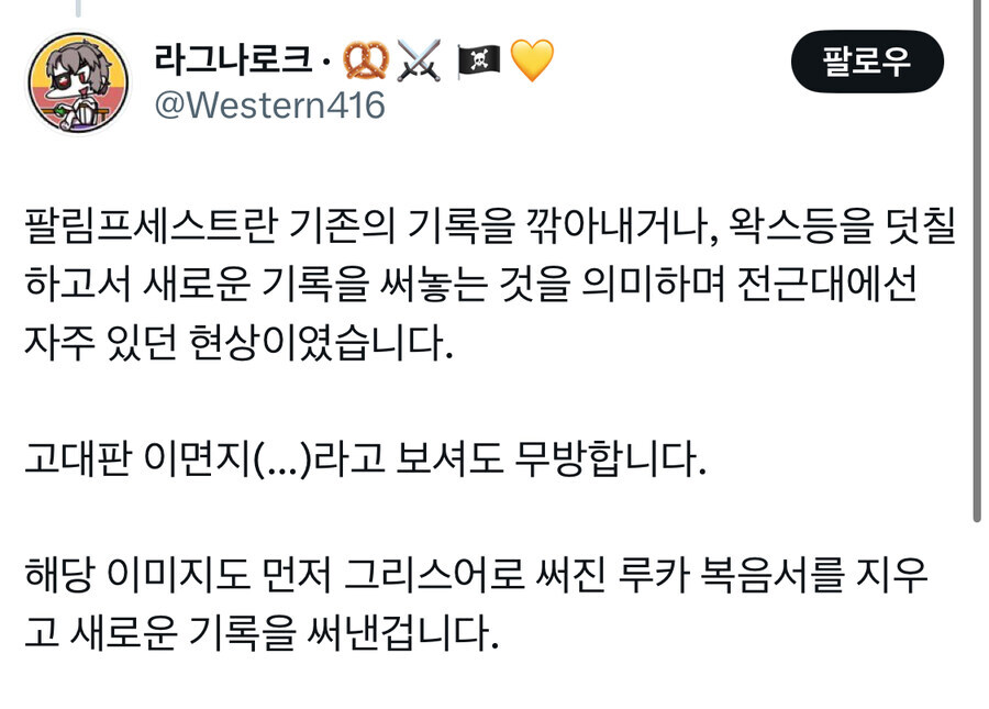 이집트 벽화에 묘사된 UFO의 정체.jpg_4.jpg