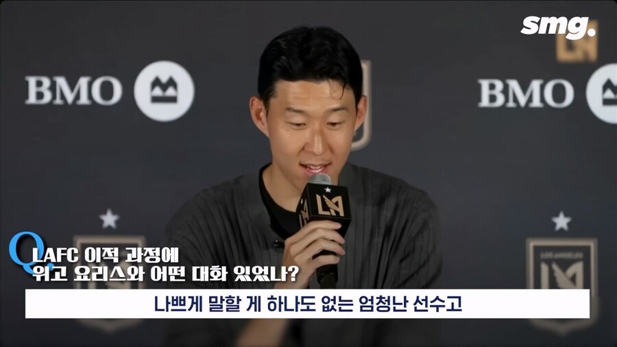 ??? : 인종차별자 요리스 새끼 LAFC에 있네 손흥민 왜 갔냐_5.jpg