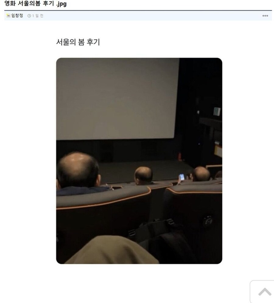 전설의 서울의봄 후기_1.jpg