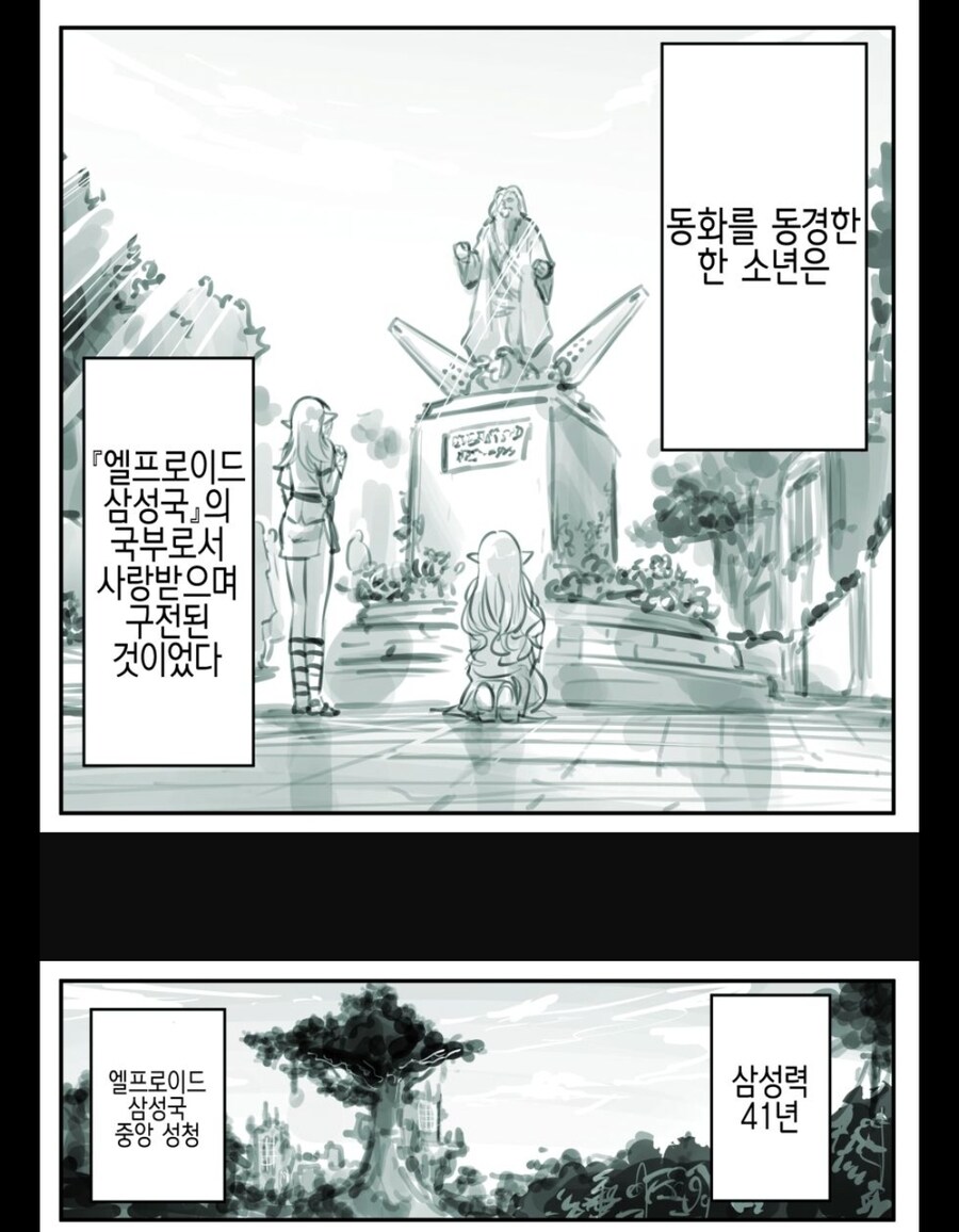 삼성이 나라를 세웠을 때_1.jpg